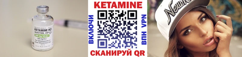 КЕТАМИН VHQ  Покров 