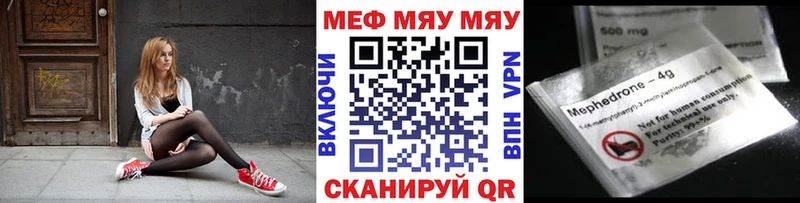 Мефедрон 4 MMC  цена наркотик  Покров 