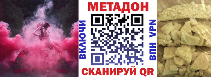 Метадон кристалл  цена   Покров 