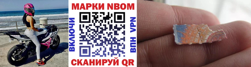 Марки NBOMe 1,8мг  Покров 
